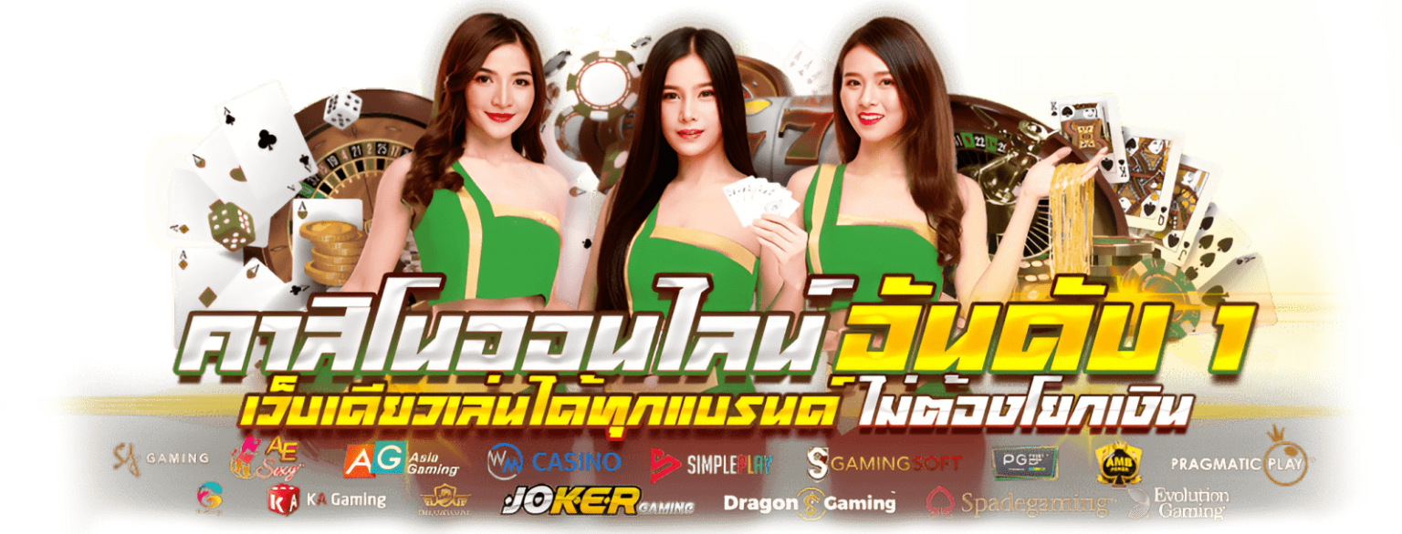 kaochoke168 เดิมพันสนุก ฝากถอนไว ไม่มีขั้นต่ำ